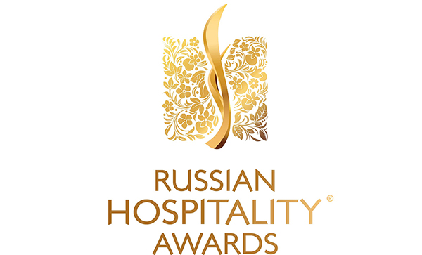 Ежегодная премия RUSSIAN HOSPITALITY AWARDS
